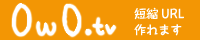 0w0.tv �Z�kURL�T�[�r�X